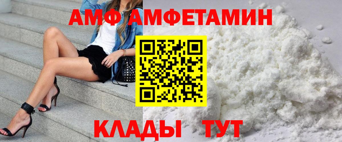 Amphetamine Premium Первоуральск