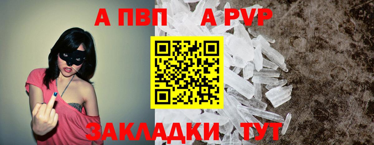 Alpha PVP СК  APVP мука  Вход с VPN  Alfa_PVP Соль  Первоуральск 