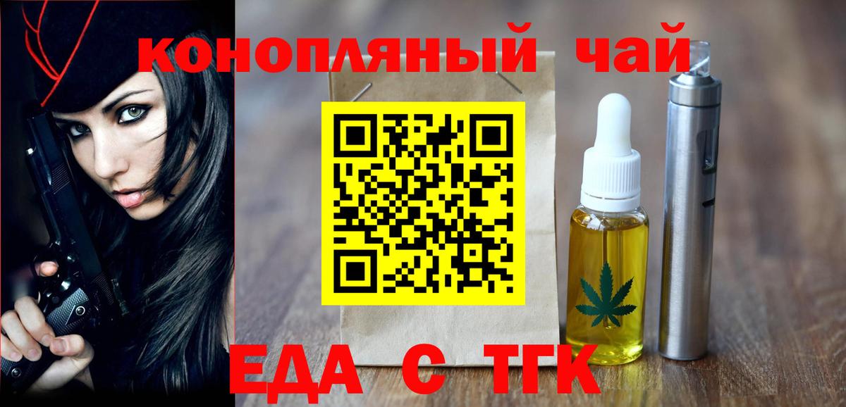 Первоуральск  Canna-Cookies марихуана  Вход с VPN 