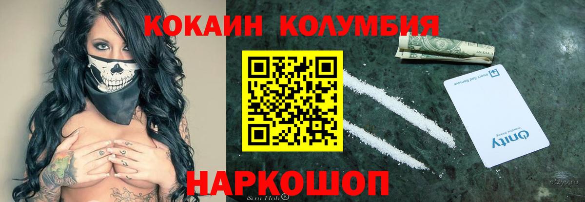 Cocaine 97% Первоуральск