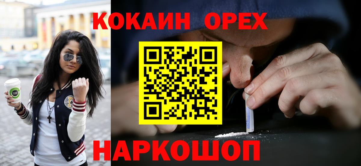 COCAIN Колумбийский  Вход с VPN  КОКАИН Fish Scale  Первоуральск 