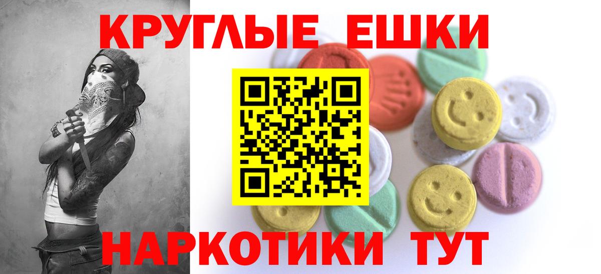 ЭКСТАЗИ бентли  Экстази таблы  Вход с VPN  маркетплейс наркотические препараты  Первоуральск 