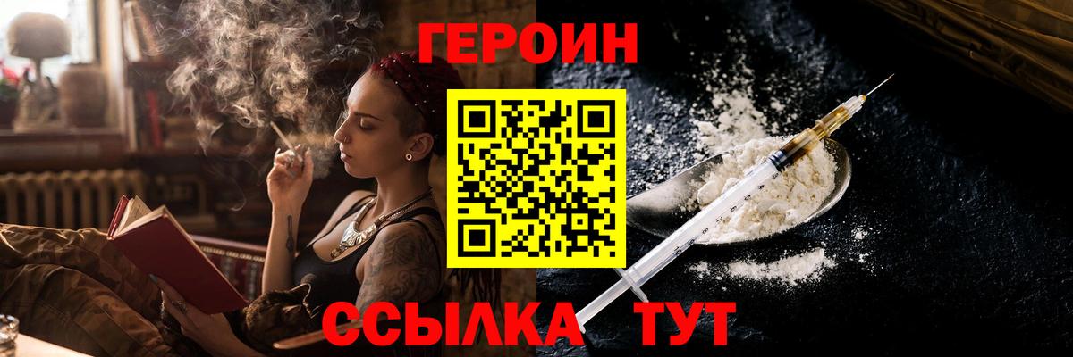 ГЕРОИН Афган Первоуральск