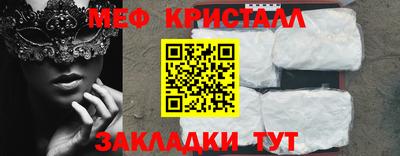 метамфетамин Новокубанск