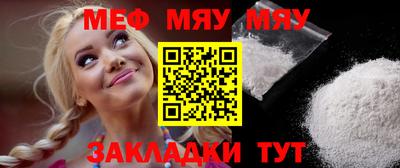 метамфетамин Новокубанск