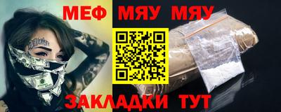метамфетамин Новокубанск