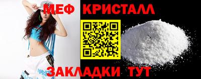 метамфетамин Новокубанск
