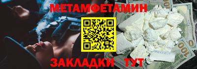 метамфетамин Новокубанск