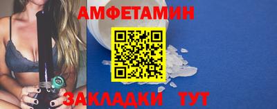 метамфетамин Новокубанск