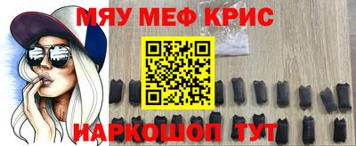метамфетамин Новокубанск