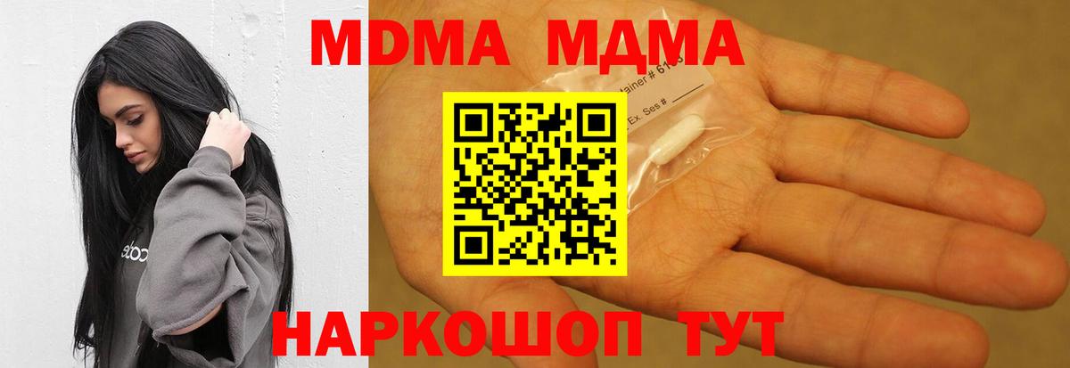 Первоуральск  МДМА молли  МДМА кристаллы  Вход с VPN 
