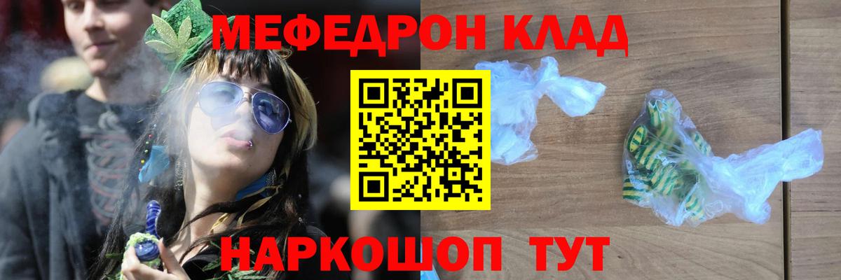 Меф кристаллы Первоуральск