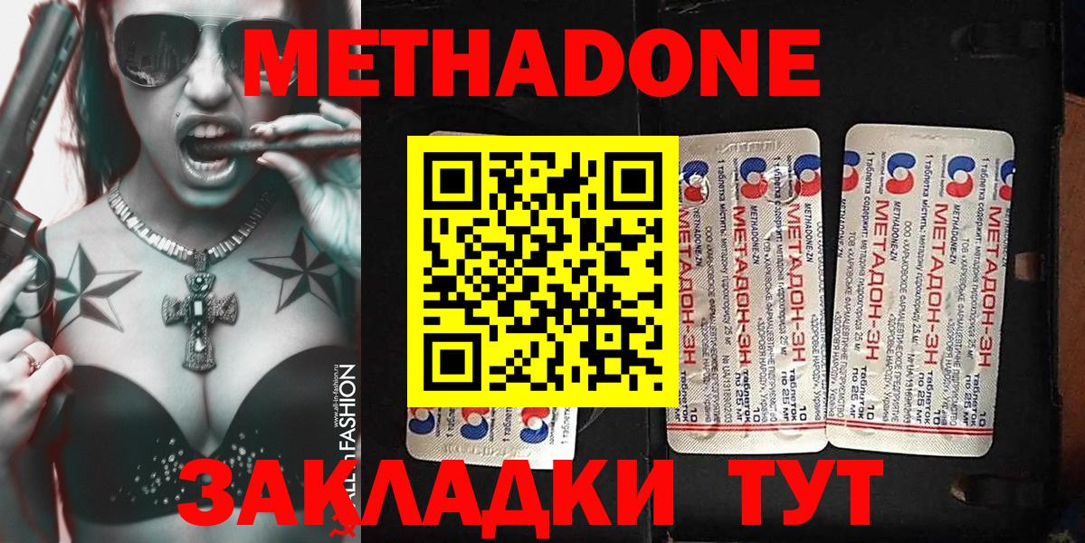 Первоуральск  МЕТАДОН methadone  Вход с VPN 