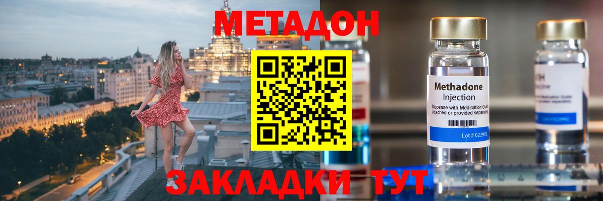 МЕТАДОН VHQ Первоуральск