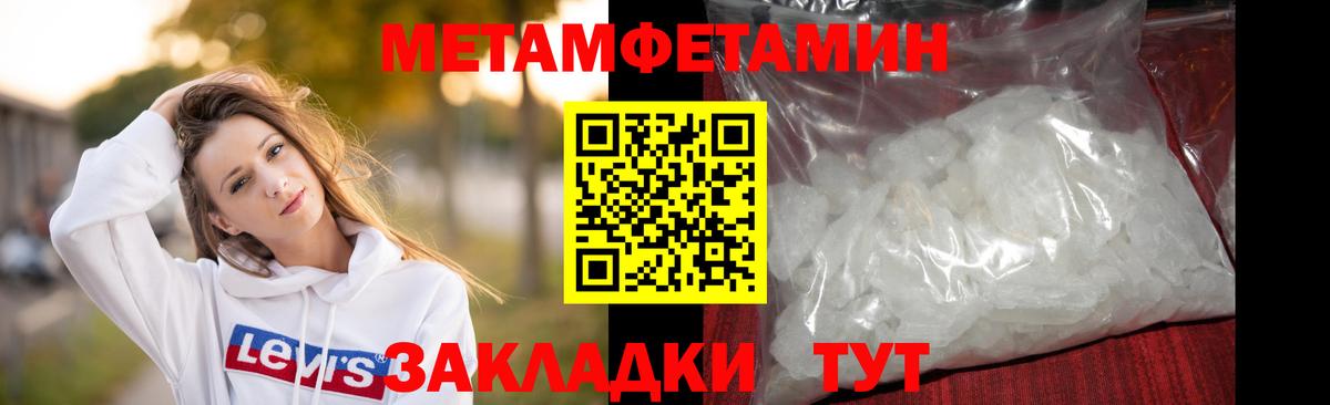 Метамфетамин мет  Вход с VPN  Метамфетамин мет  Первоуральск 