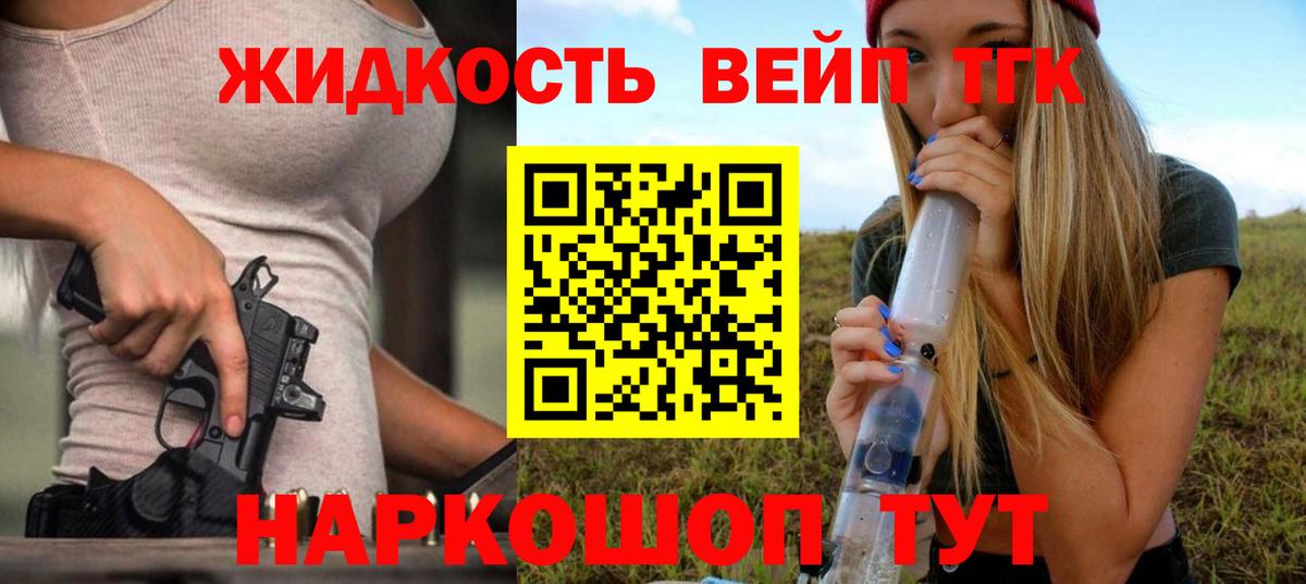 Первоуральск  Дистиллят ТГК Wax  Вход с VPN  Дистиллят ТГК вейп 