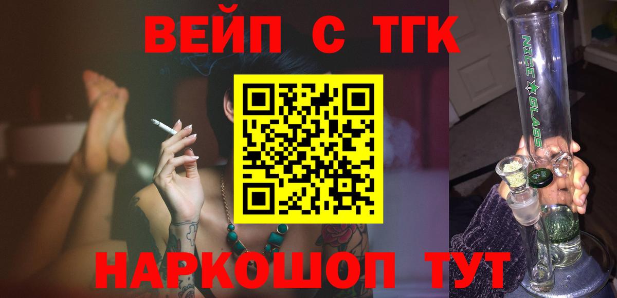 Дистиллят ТГК THC oil Первоуральск