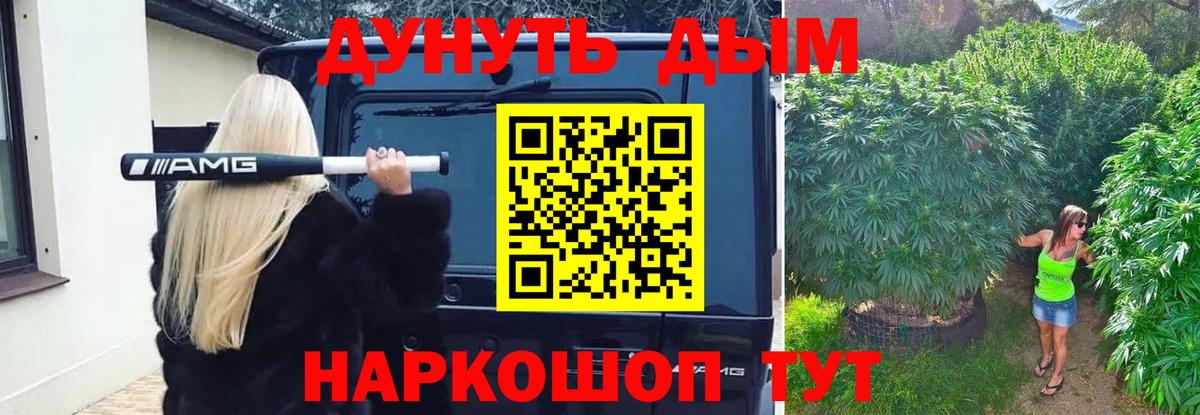 Бошки марихуана семена  Конопля тримм  Первоуральск  Бошки марихуана Bruce Banner  Вход с VPN  Конопля MAZAR 